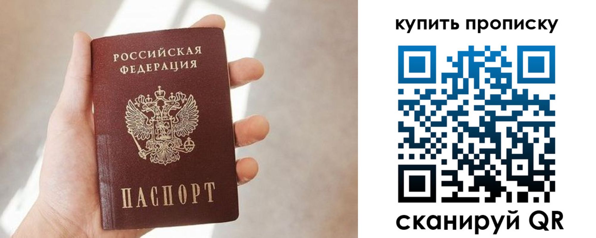 временная регистрация купить в Дзержинском