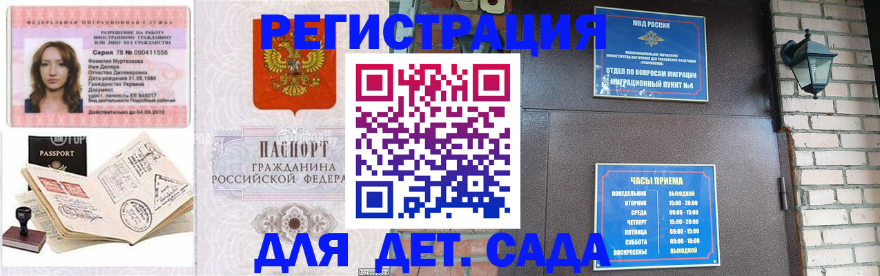 прописка поиск в Дзержинском