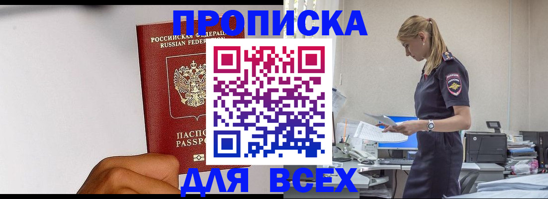 временная регистрация адрес в Дзержинском