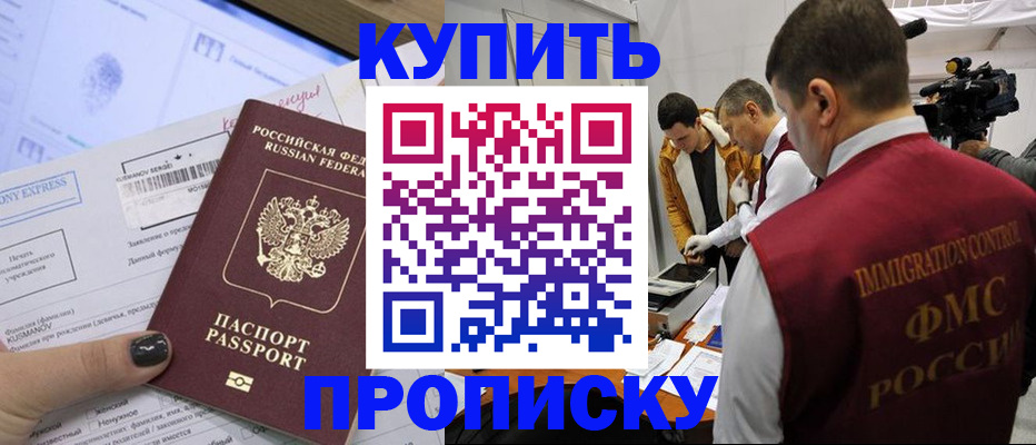 временная регистрация 2025 в Дзержинском