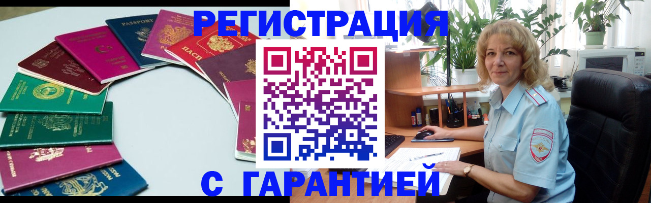 прописка законно в Дзержинском